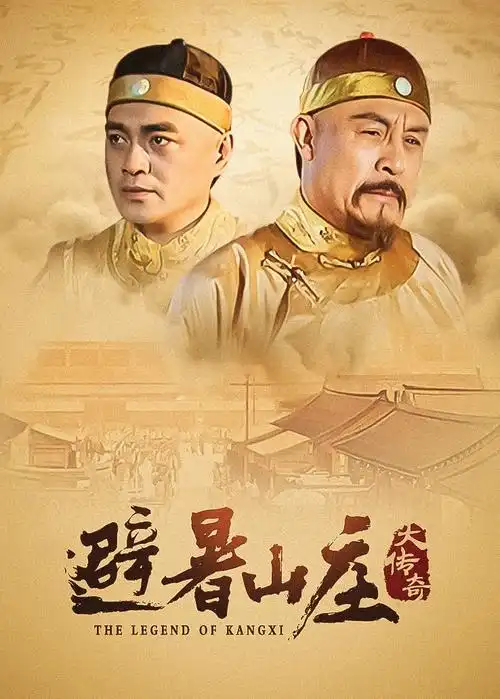 樱桃影院 庆余年第二季 2026古装剧 高清在线观看