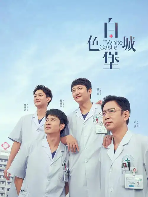 樱桃影院 白夜破晓 2026悬疑剧 高清在线观看